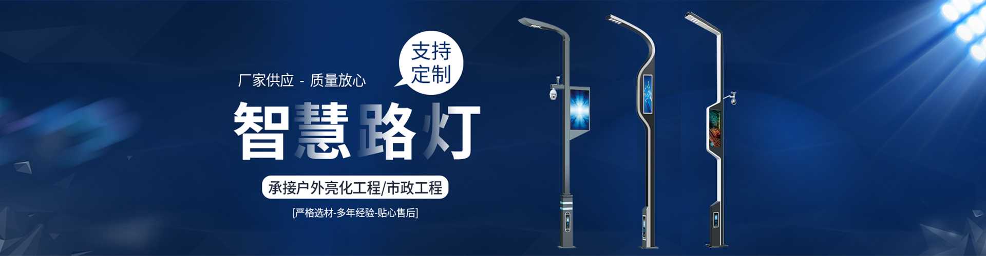 雨花台区太阳能路灯定制厂家