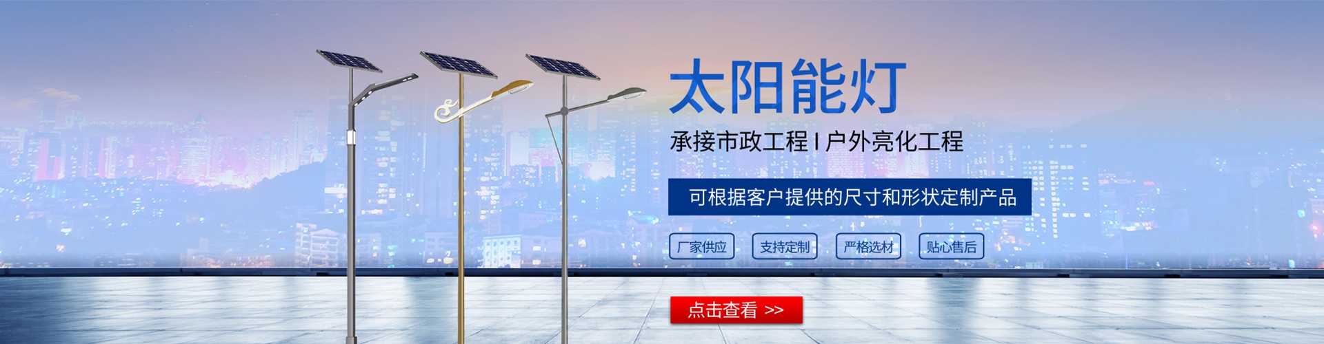 雨花台区太阳能路灯哪家好