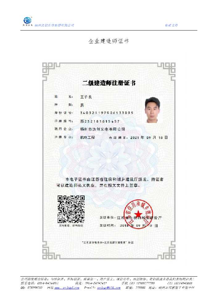 雨花台区企业建造师证书